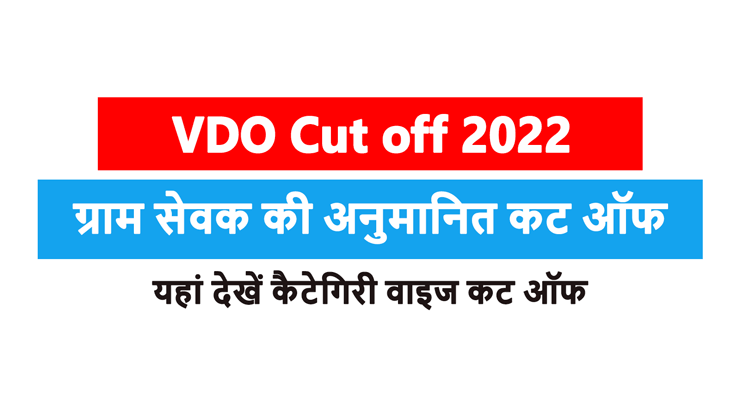 VDO Pre Cut Off 2021