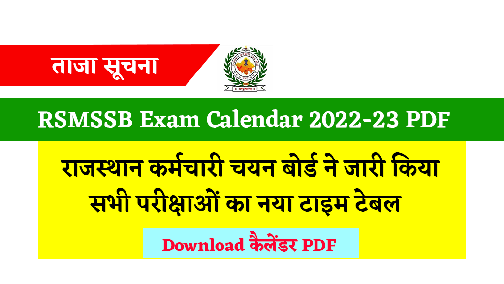 rsmssb exam calendar 2022-23