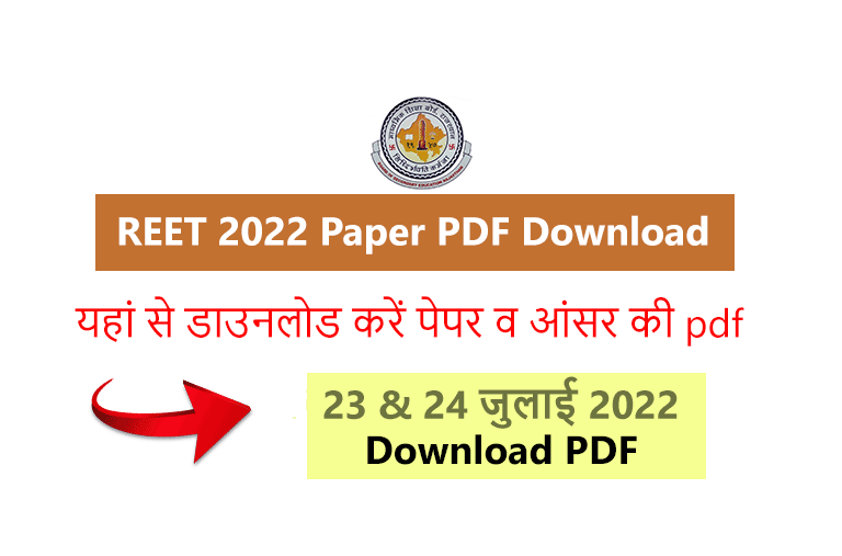 REET Paper PDF 23, 24 July 2022