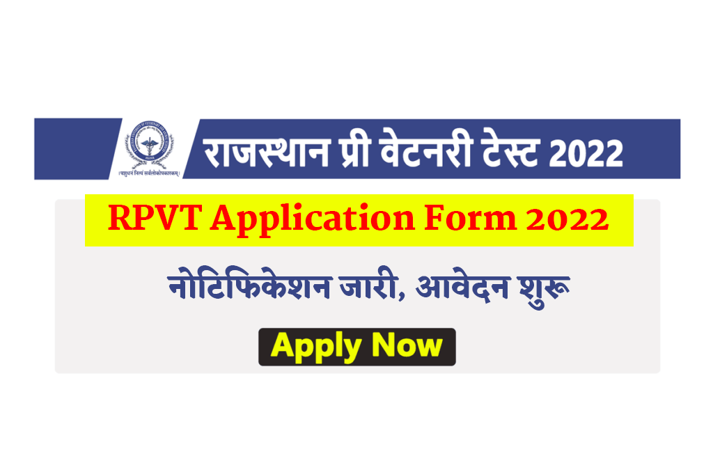 RPVT Application Form 2022