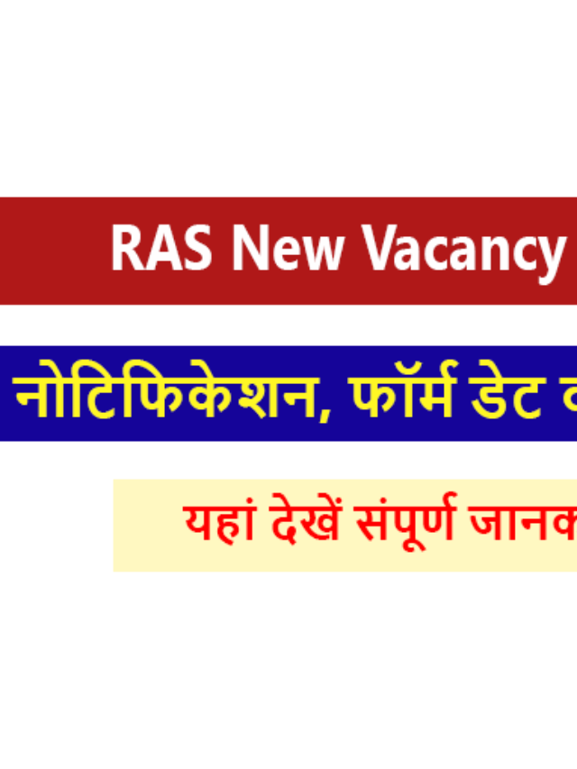RAS New Vacancy 2022