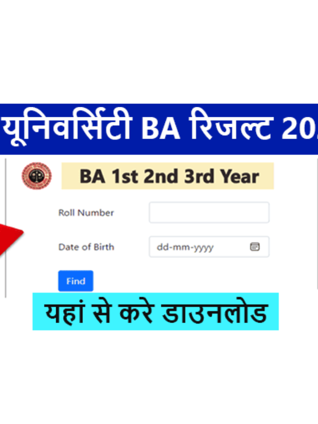 Rajasthan University BA Result