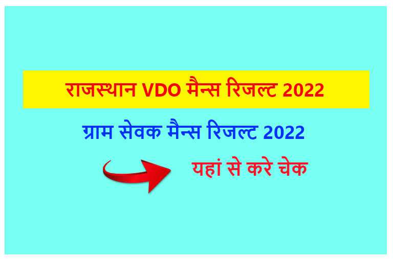 VDO Mains Cut Off 2022