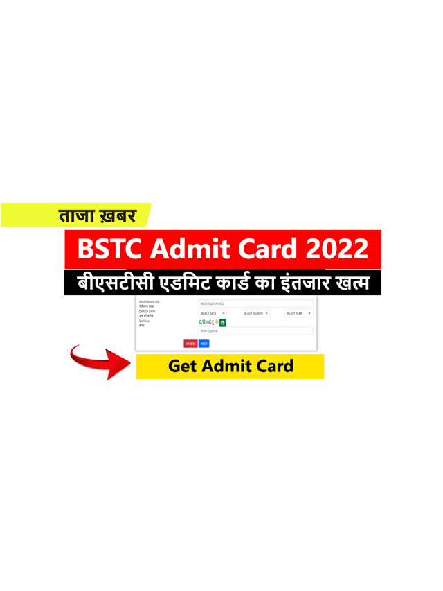 bstc admit card download 2022