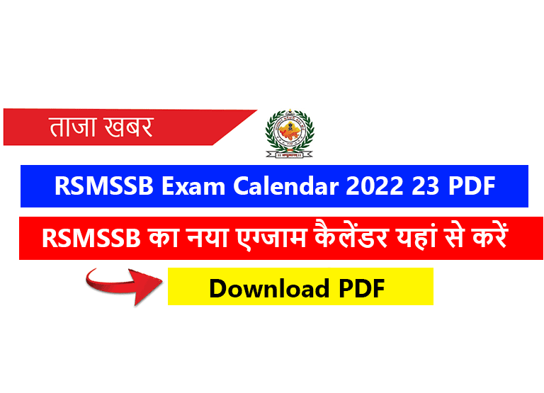 RSMSSB Exam Date Calendar 2022