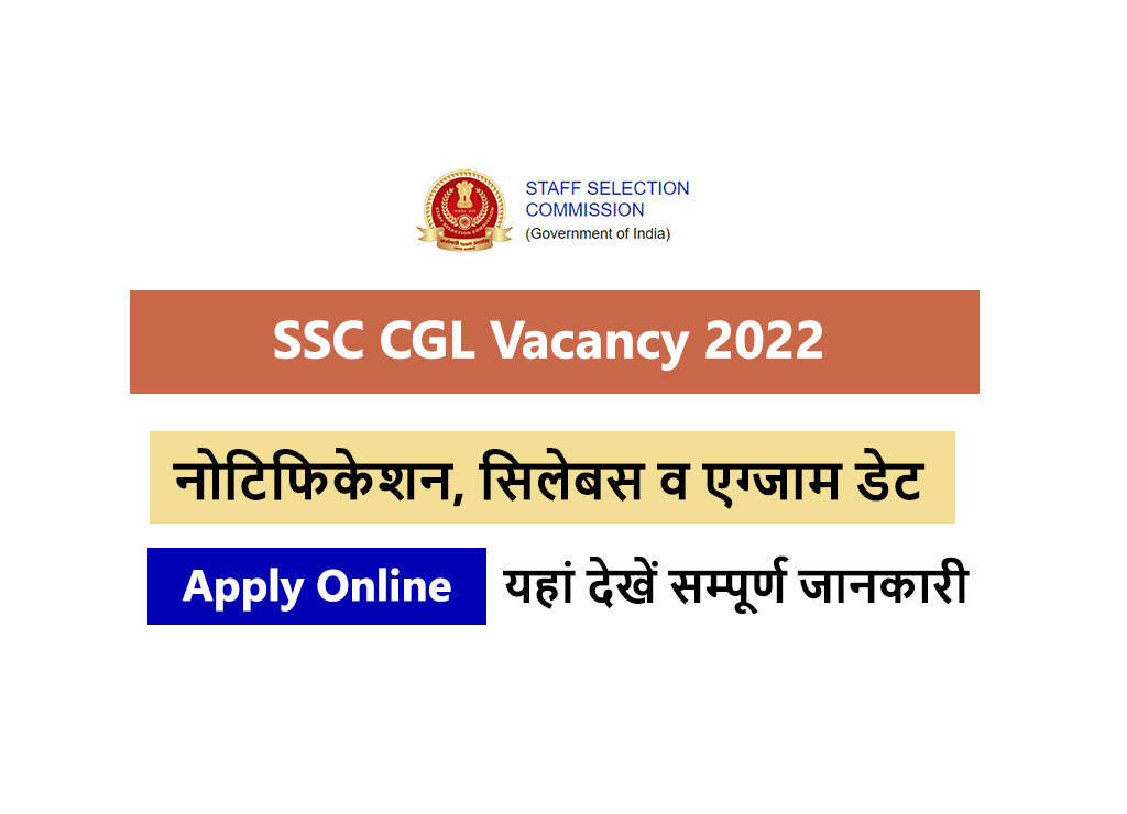 SSC CGL Recruitment 2022 Apply Online