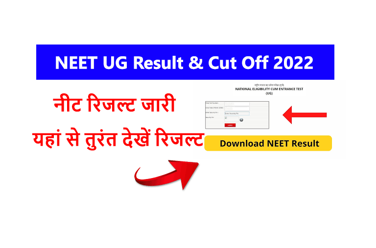 NEET Cut Off 2022 for MBBS Government Collage