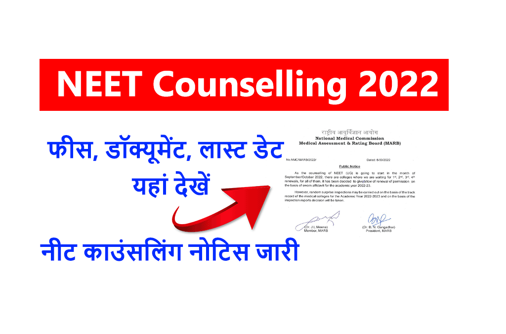 NEET Counselling 2022 Registration
