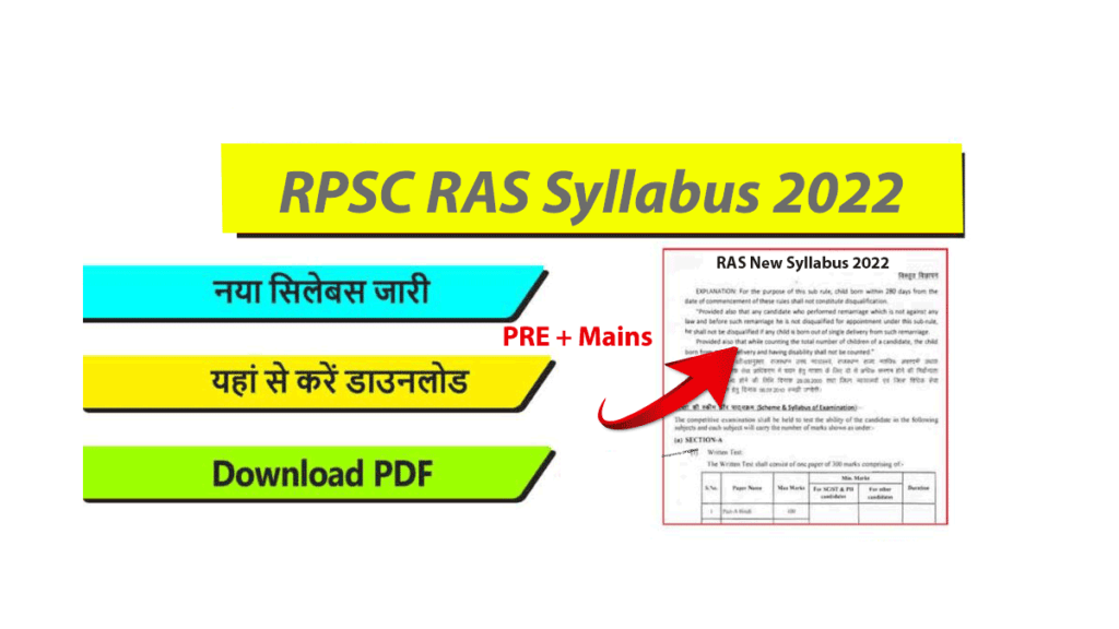 RPSC RAS Syllabus 2022: