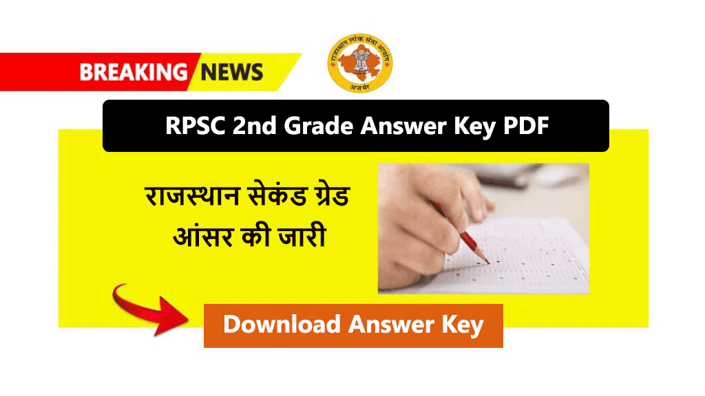 RPSC 2nd Grade 1st Paper Answer Key 2022