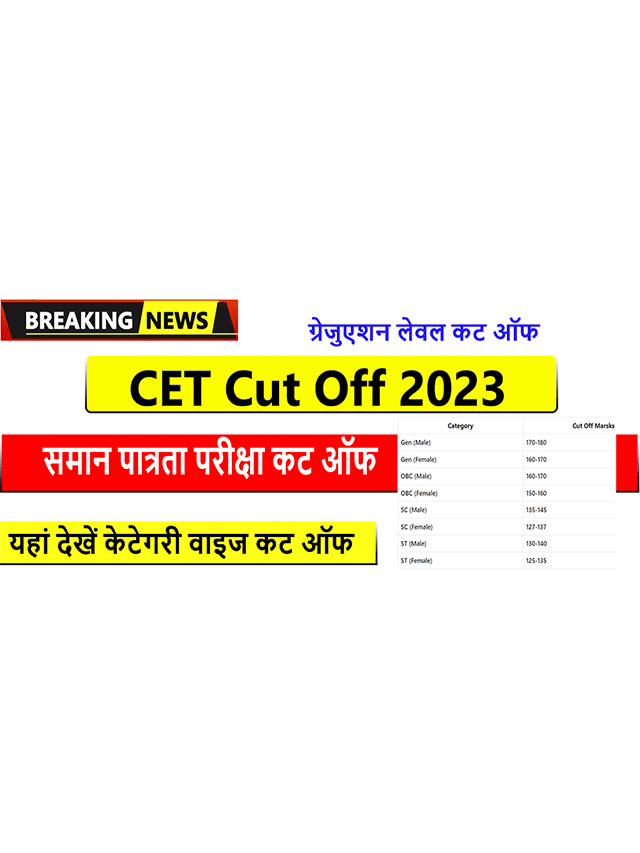 Rajasthan CET Graduate Level Cut Off 2023