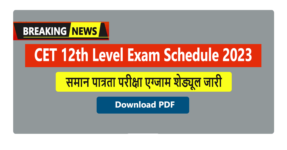 CET 12th Level Exam Date Notification