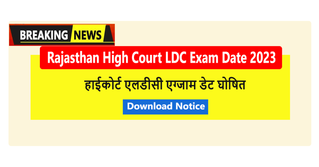 Rajasthan High Court Exam Date 2023