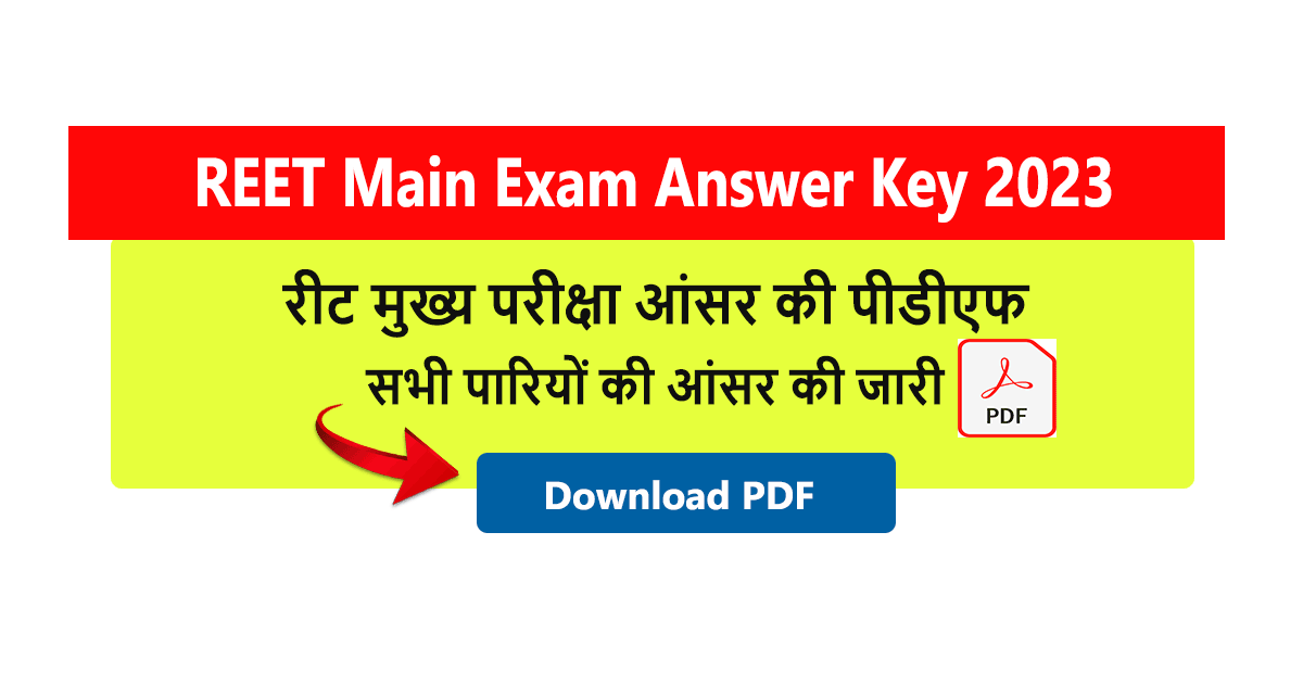 REET Main Exam Answer Key PDF Download 2023