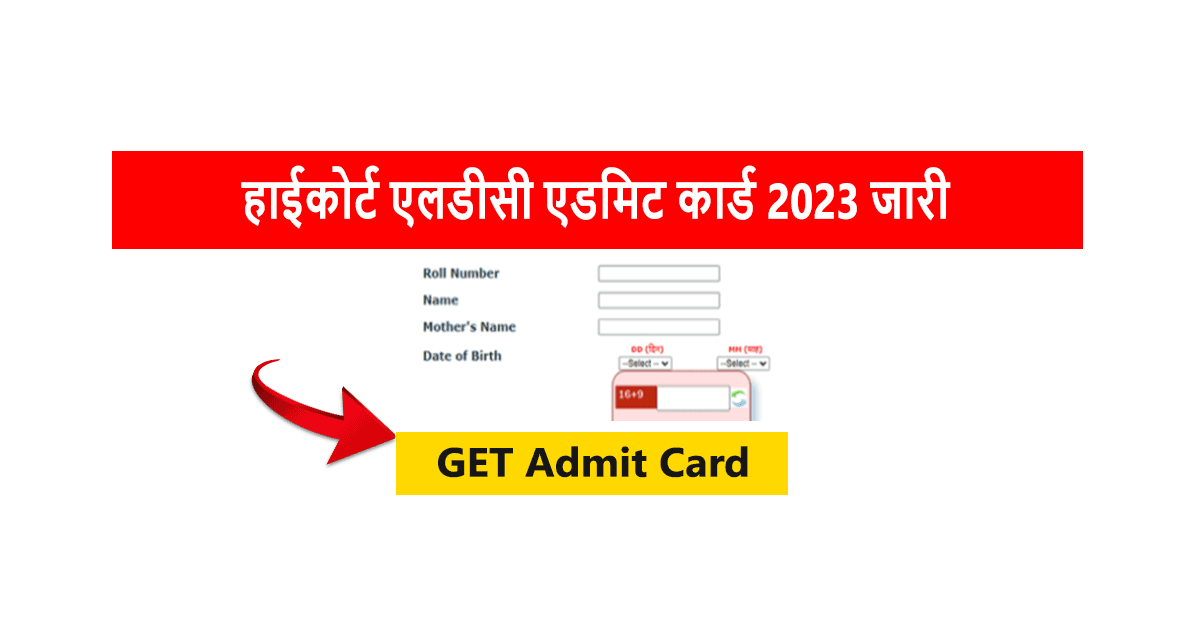 Rajasthan LDC Admit Card 2023 Download