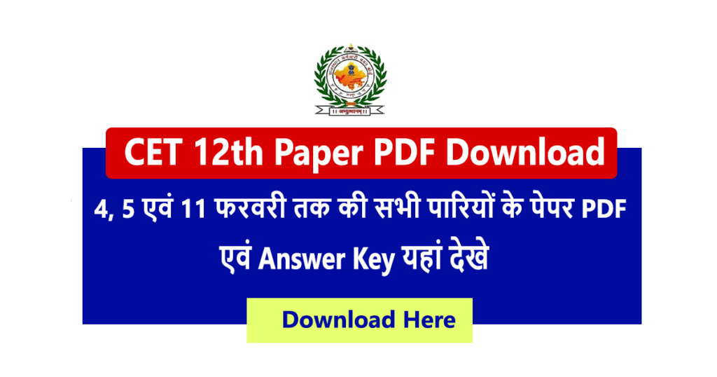 Rajasthan CET 12th Level Paper PDF Download
