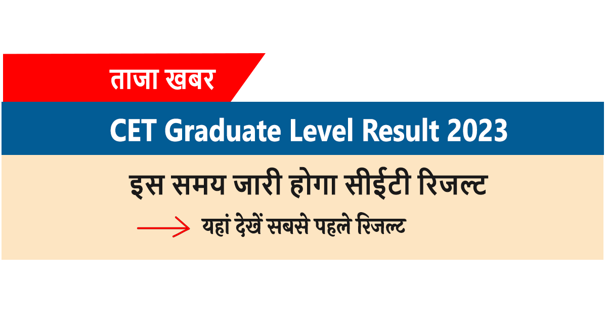 CET Graduate Level Result Date 2023