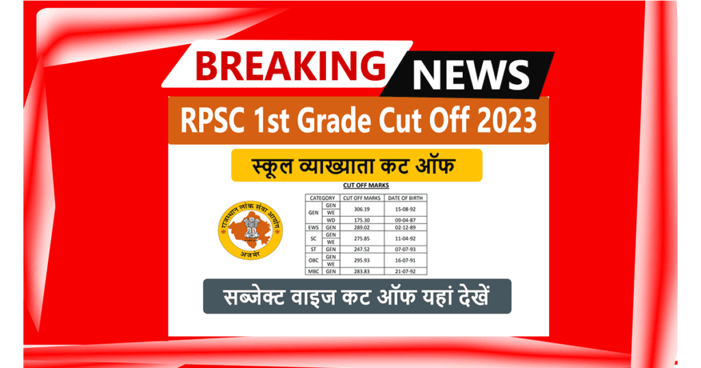  RPSC 1st Grade Cut Off Subject Wise