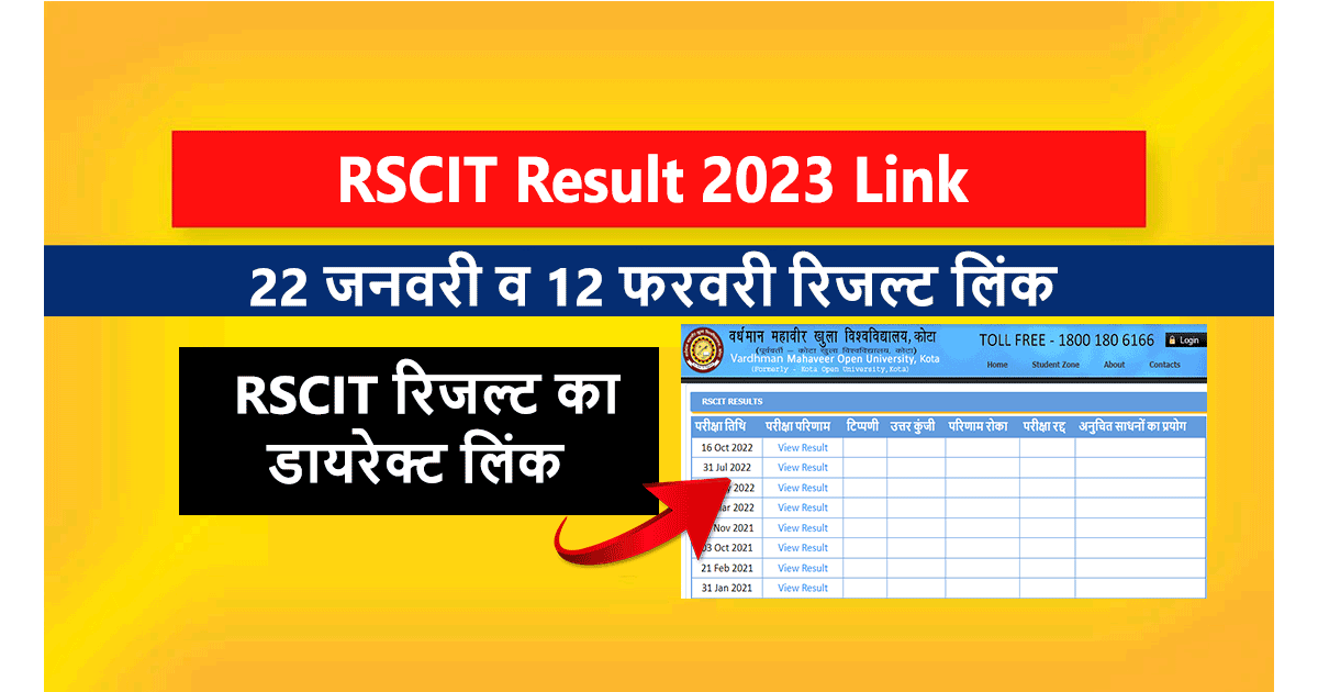 RSCIT Exam Passing Marks Certificate 22 जनवरी तथा 12 फरवरी 2023