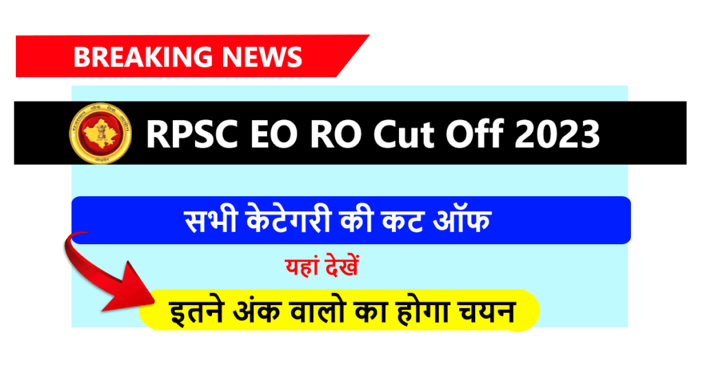 EO RO Cut Off 2023 Rajasthan