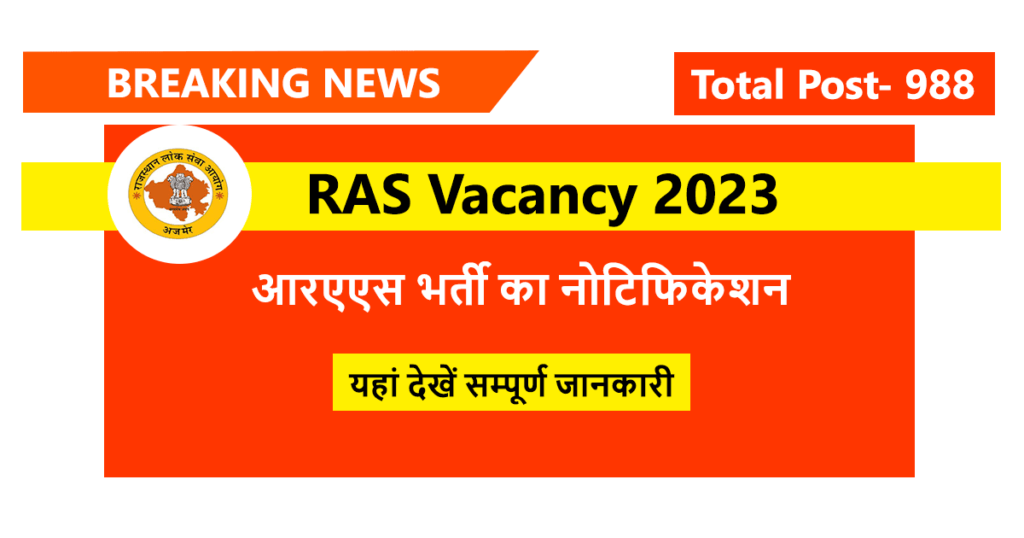 RAS Vacancy 2023 in Hindi