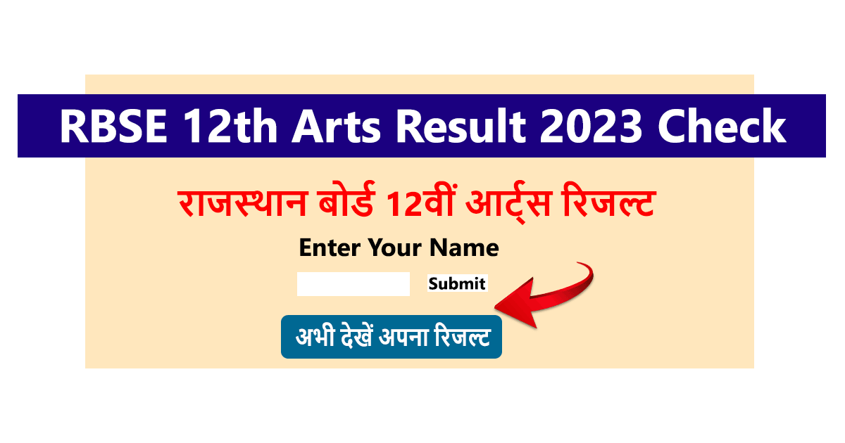 Rajasthan Board 12th Arts Result 2023