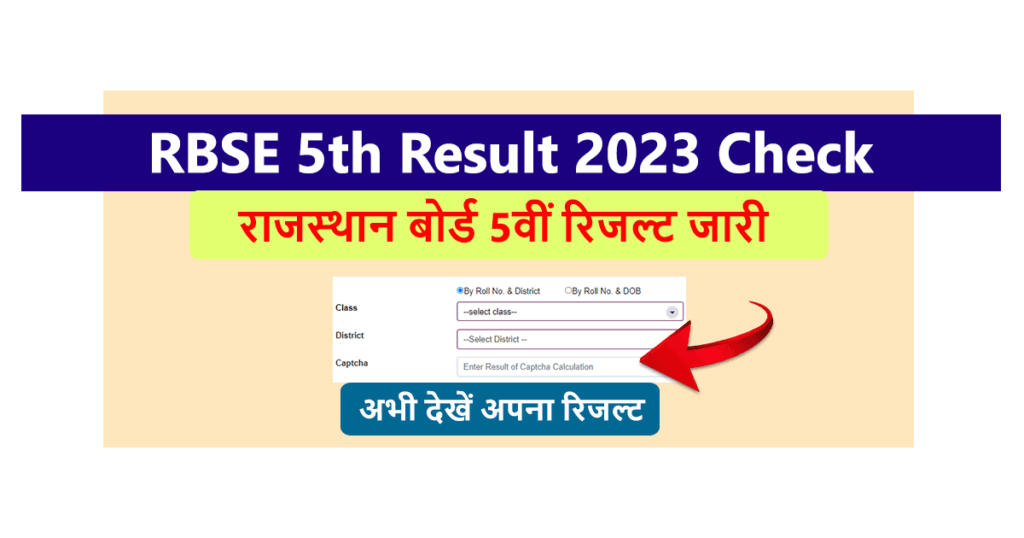 Rajasthan Board 5th Result 2023 