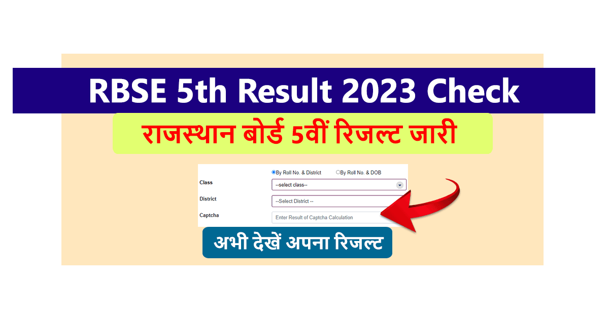 RBSE 5th Result 2023 Rajasthan Board Link