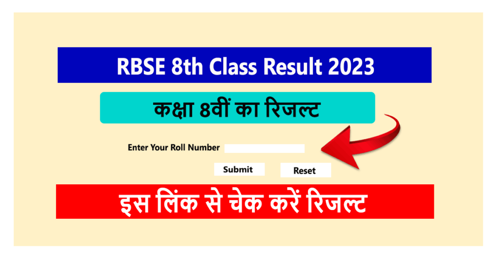 RBSE 8th Result 2023 Rajasthan Board 