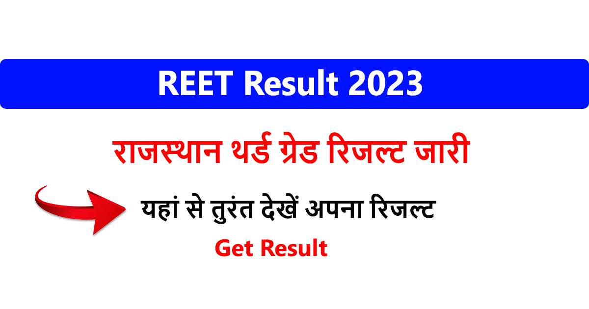 REET Result 2023 Level 1