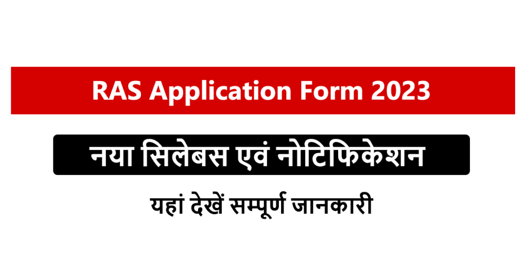 RAS Application Form 2023