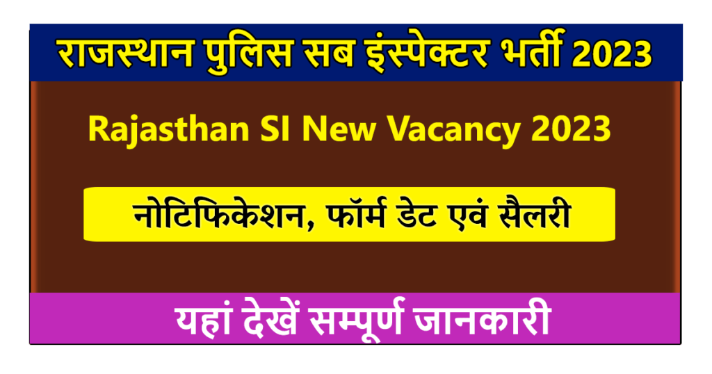 Rajasthan SI New Vacancy 2023