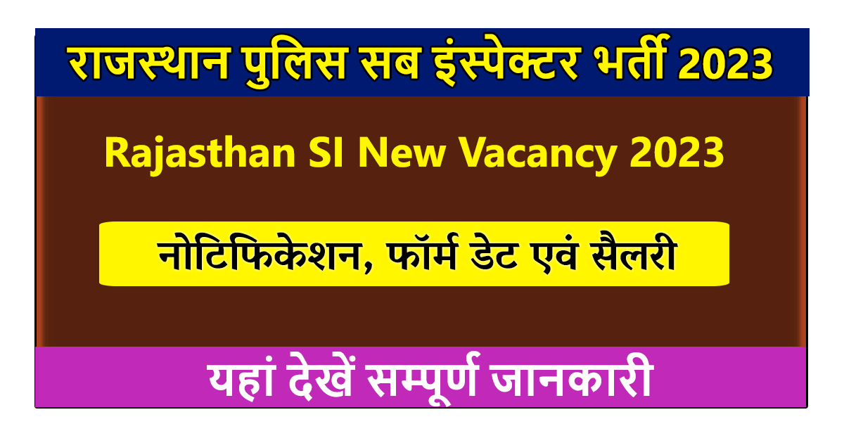 Rajasthan police Sub Inspector Recruitment 2023 salary