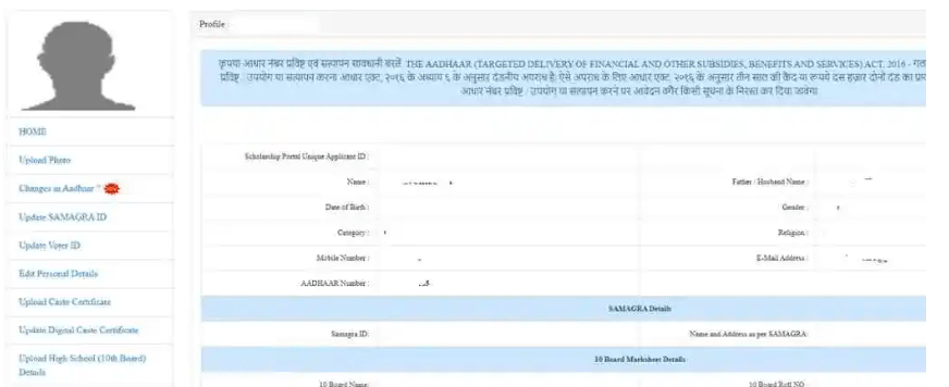 How To Apply Gaon Ki Beti Yojana Online 2024 