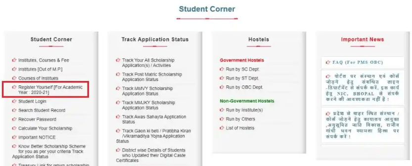 How To Apply Gaon Ki Beti Yojana Online 2024 