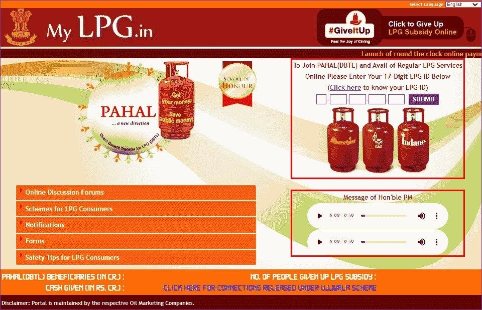 How To Check LPG Gas Subsidy Check