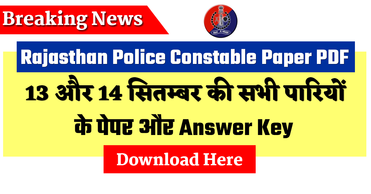 Rajasthan Police Constable Paper PDF Download