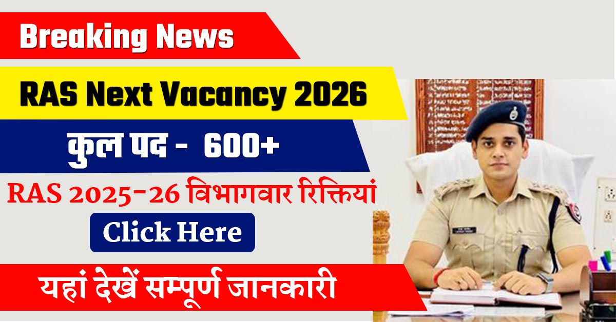 RAS Next Vacancy 2026